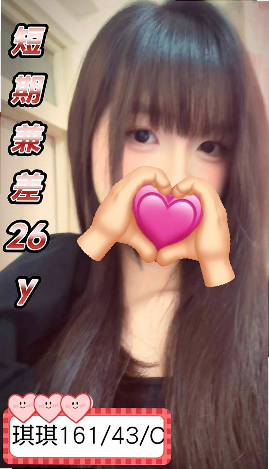 潭子外約茶→小蔓｜跆拳道館女學員次｜163cm｜55kg｜E罩杯｜24歲｜下次多多配合，性福滿滿，現金滿意消費 謝謝你  服務不趕時間 私下給無套吹可kiss 很棒歐